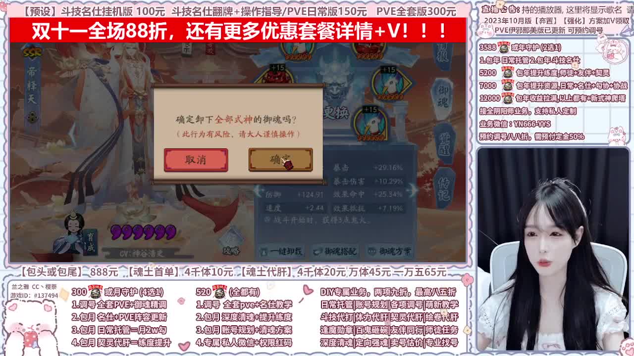 直播调号/全项托管/代肝 第1段