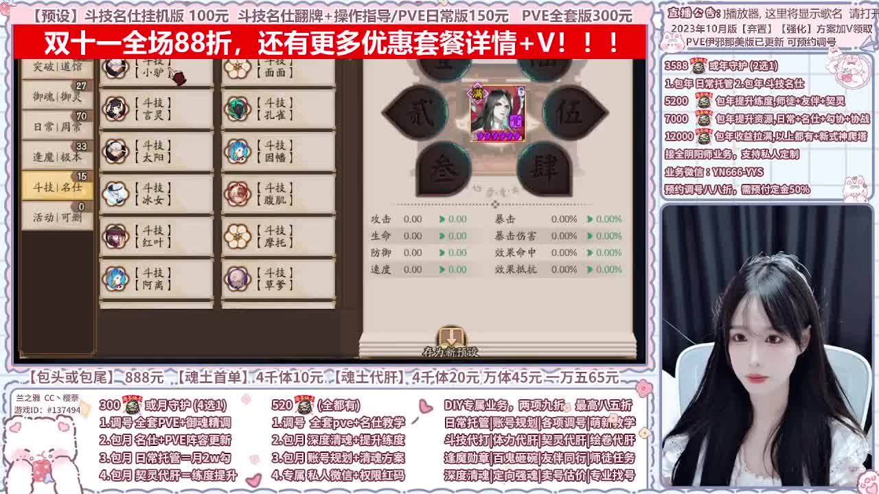 直播调号/全项托管/代肝 第2段