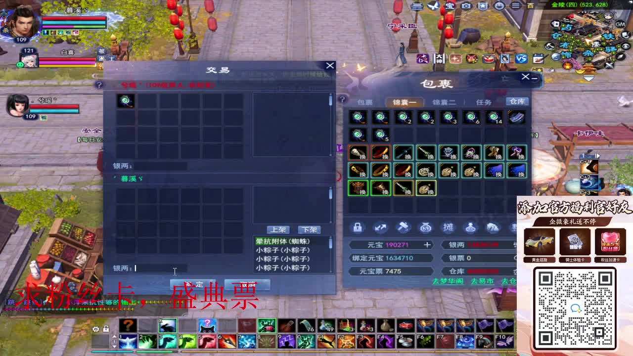 浮生万相 第4段
