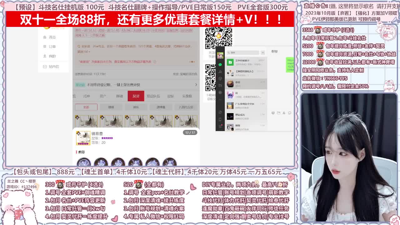 直播调号/全项托管/代肝 第3段