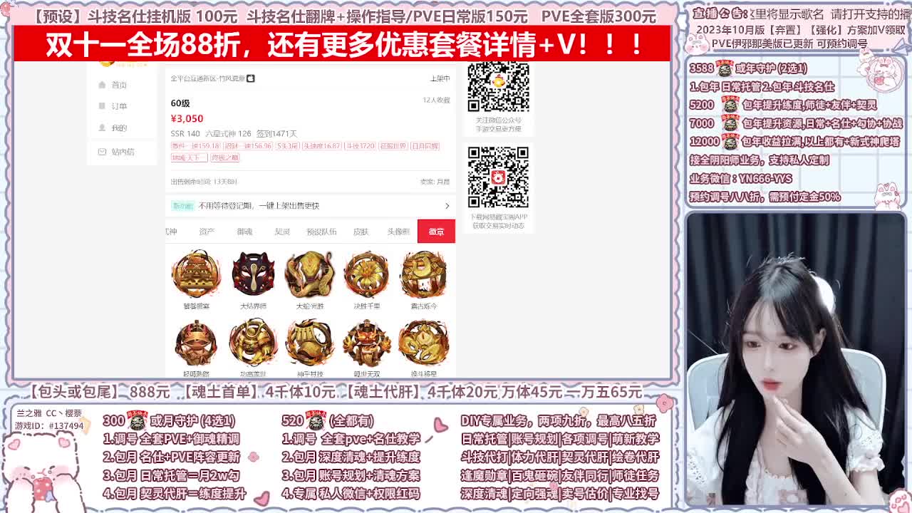 直播调号/全项托管/代肝 第4段