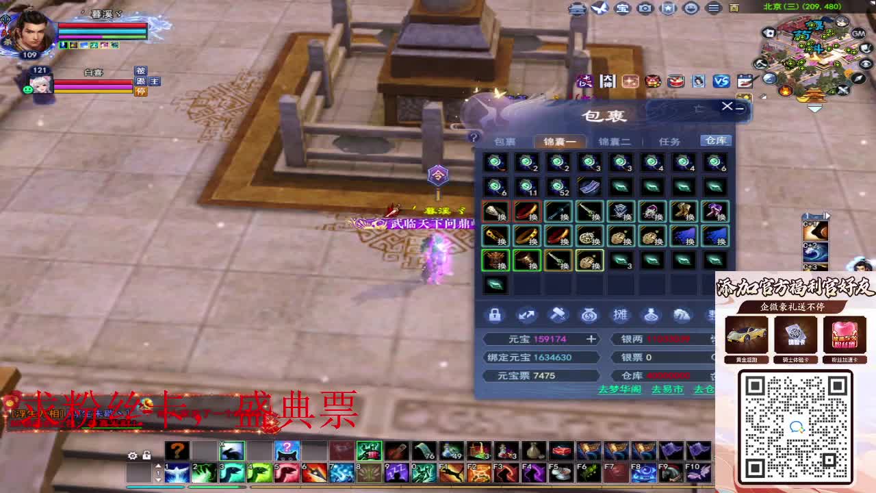 浮生万相 第5段