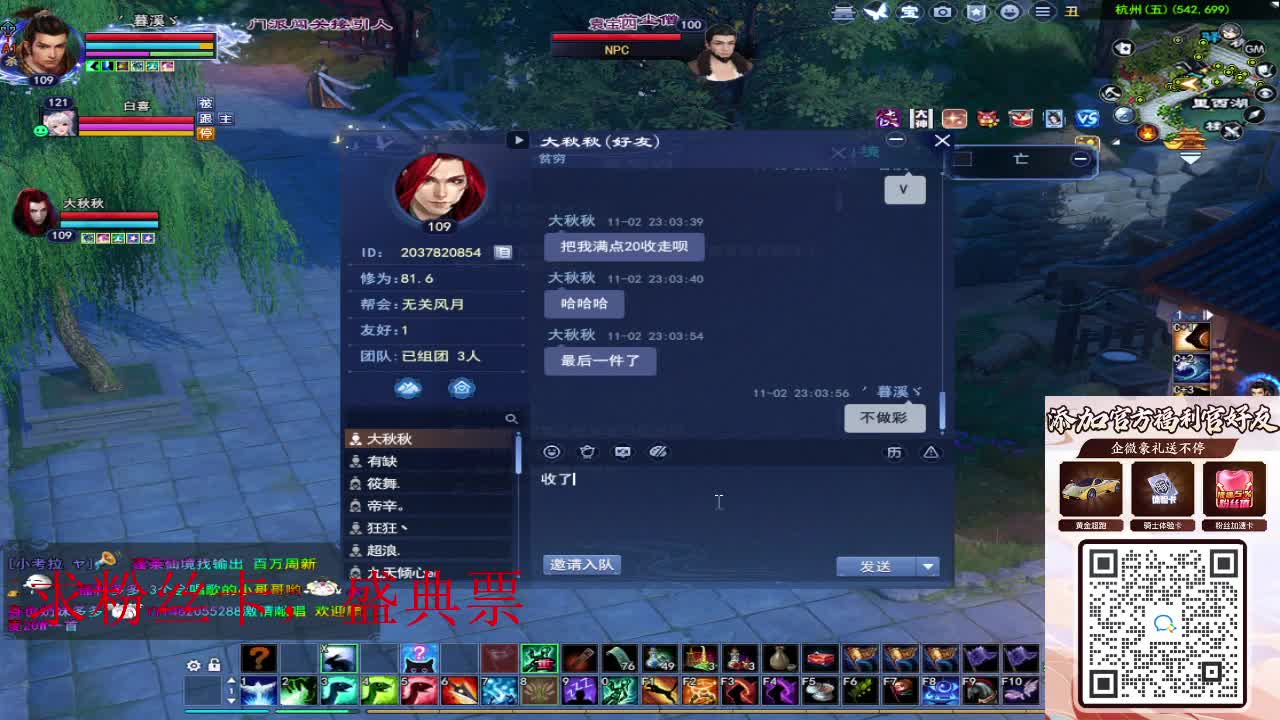 浮生万相 第7段