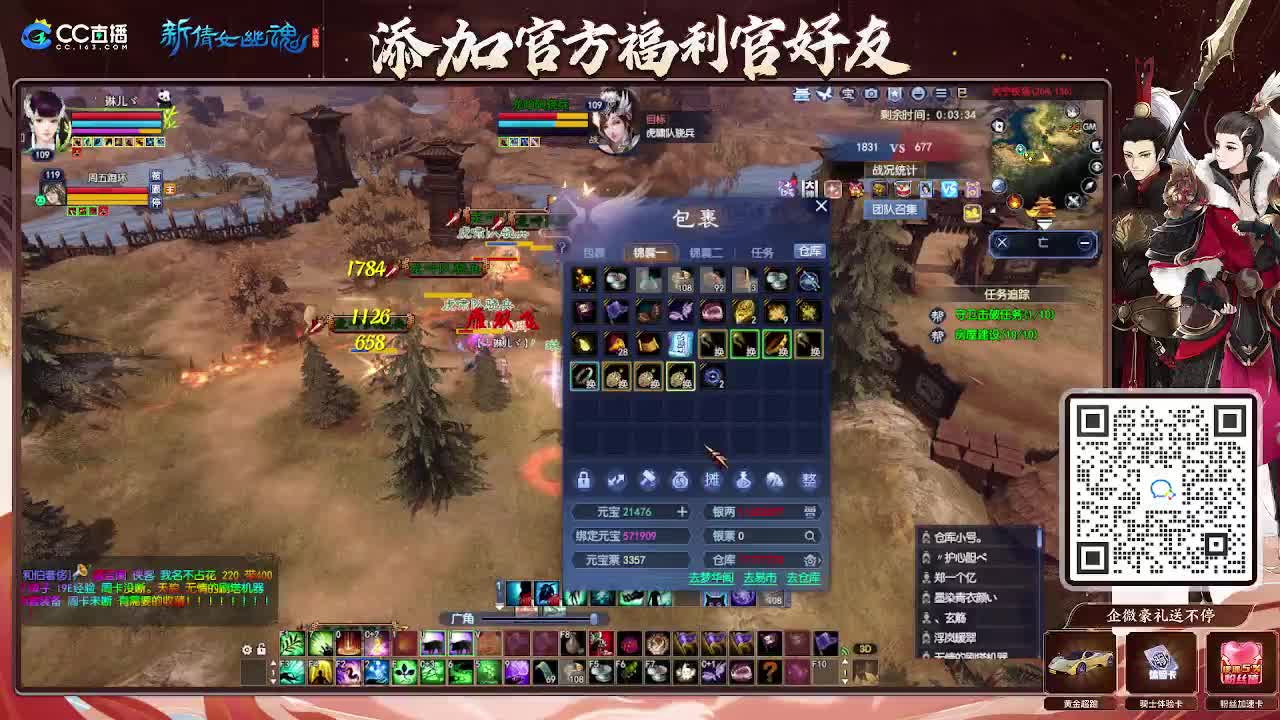 朝暮敦煌 第2段