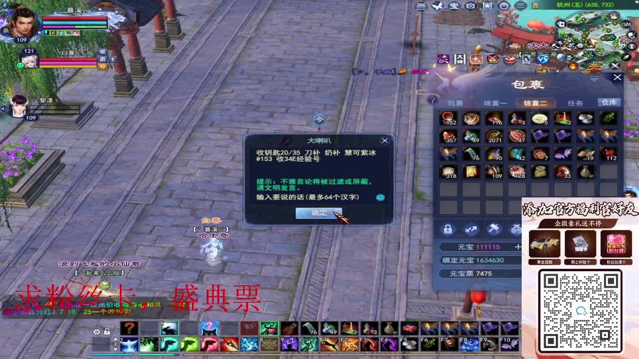 浮生万相 第8段