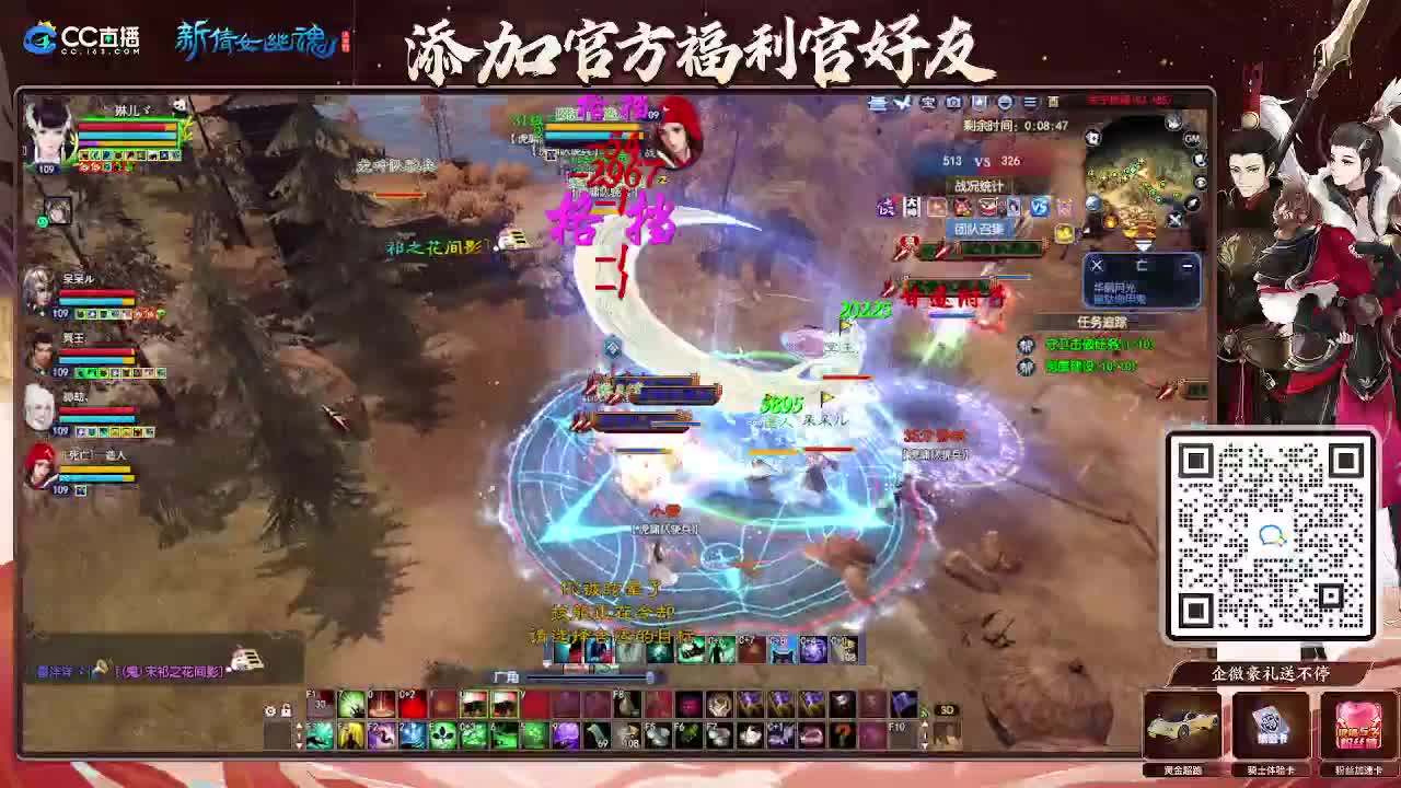 朝暮敦煌 第3段