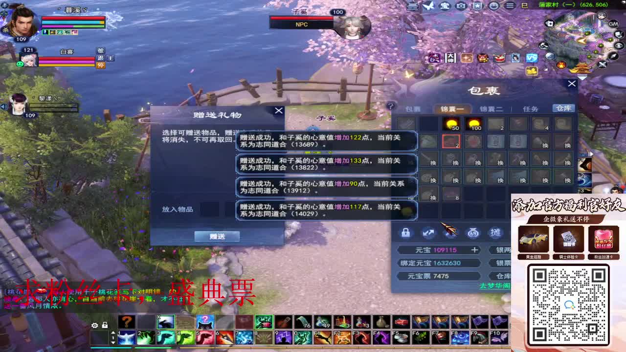 浮生万相 第9段