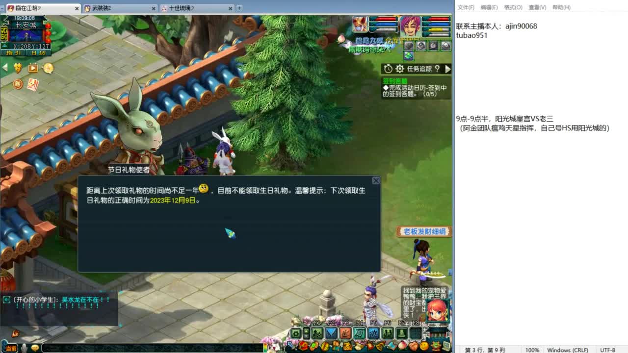 豪门剑会解说 第1段