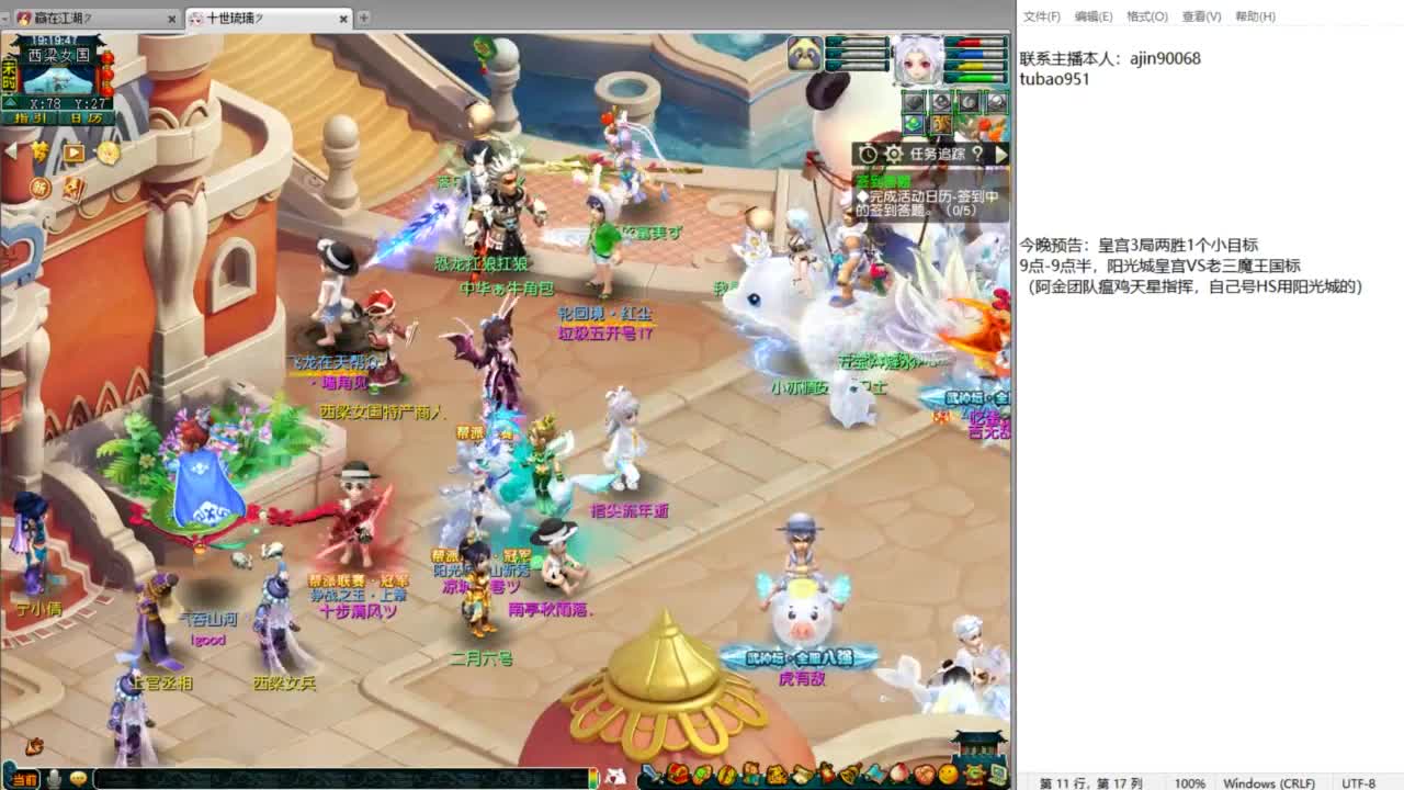 豪门剑会解说 第2段