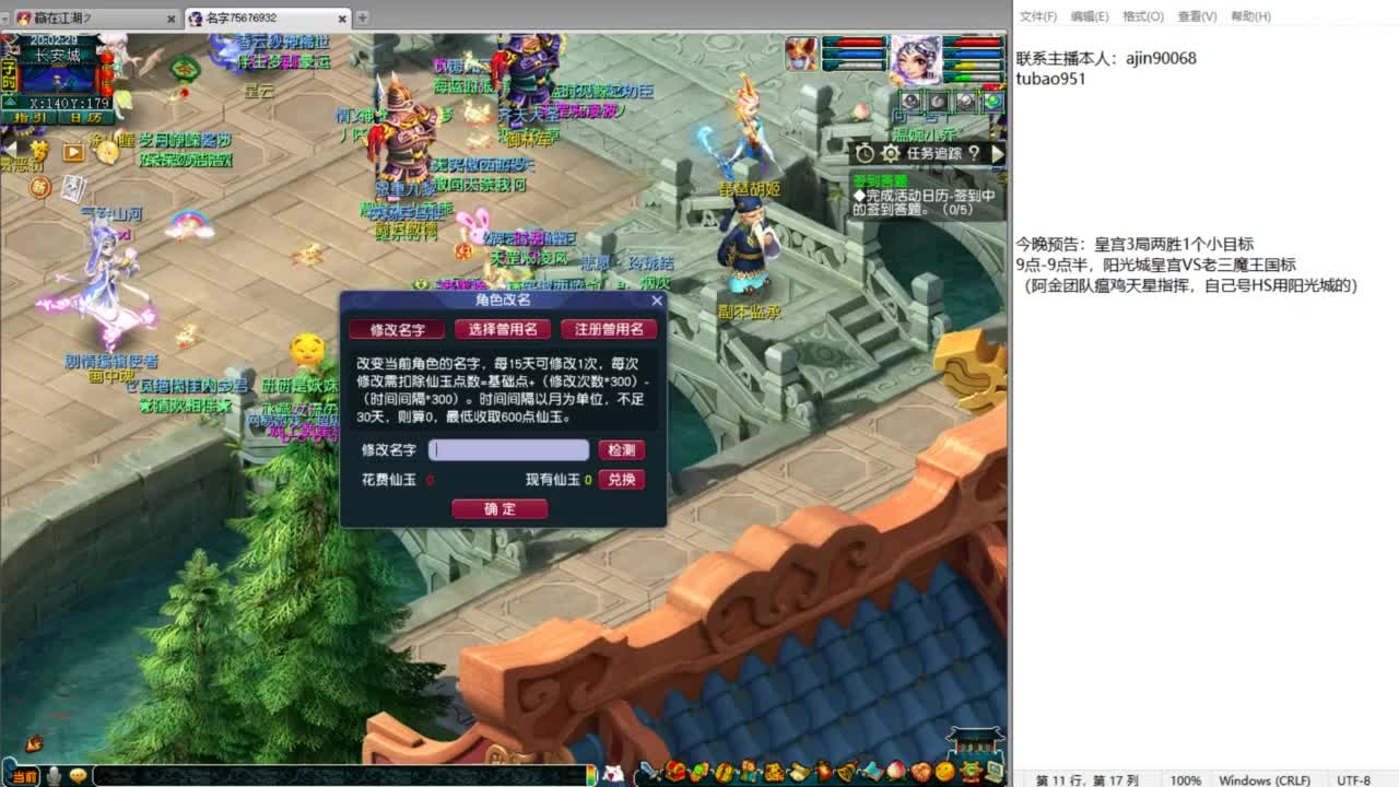 豪门剑会解说 第3段