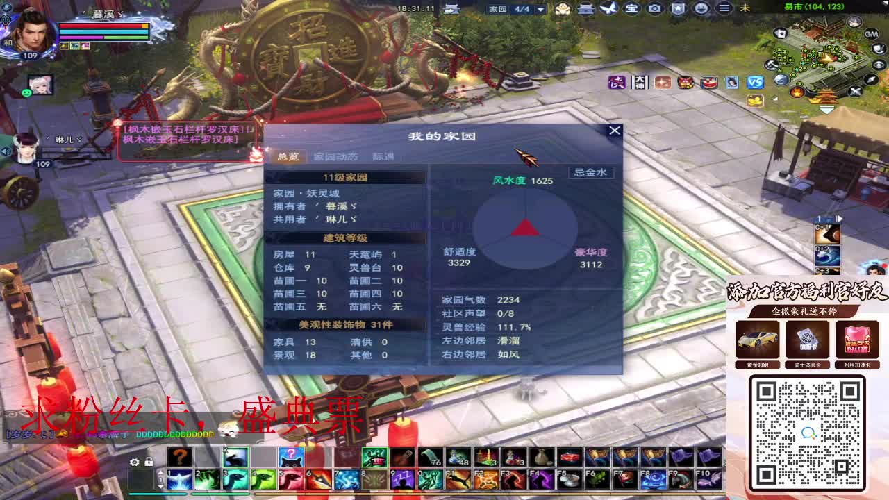 浮生万相 第12段