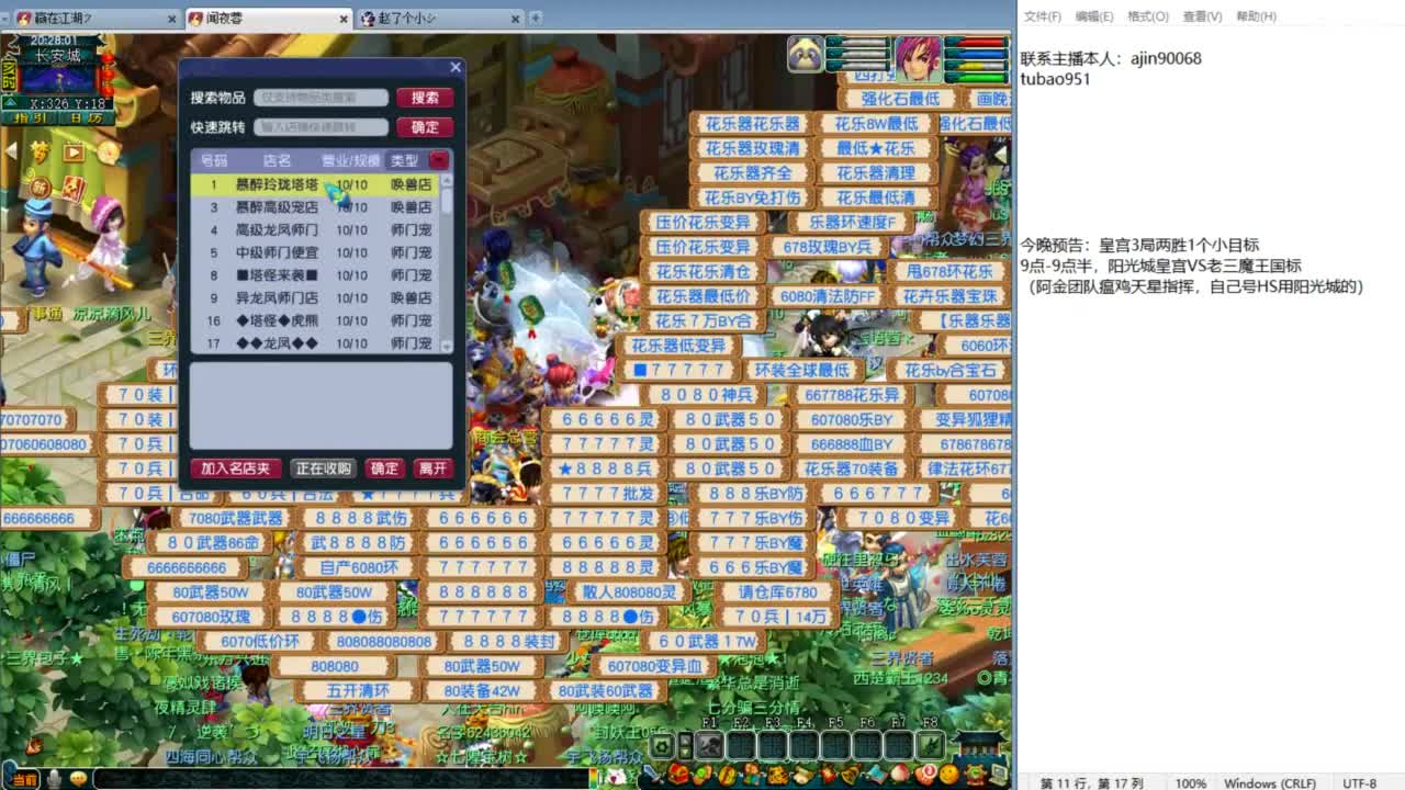 豪门剑会解说 第4段