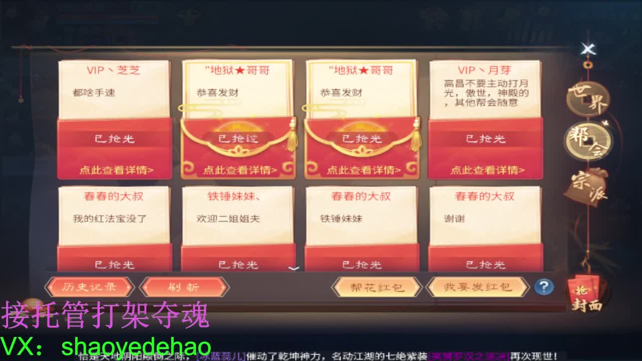 接托管 打架夺魂比武 首席 背饰！ 第2段