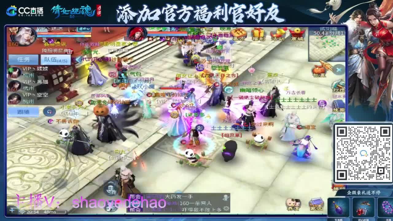 接托管 打架夺魂比武 首席 背饰！ 第3段