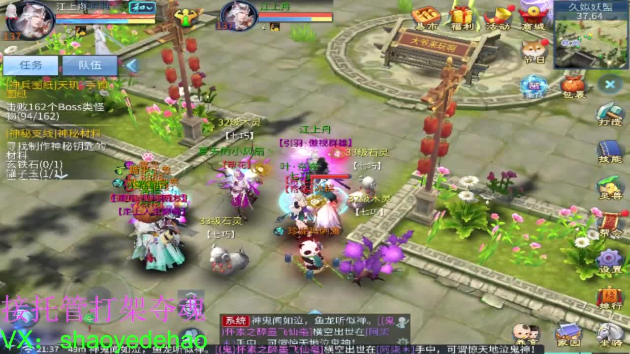 接托管 打架夺魂比武 首席 背饰！ 第4段