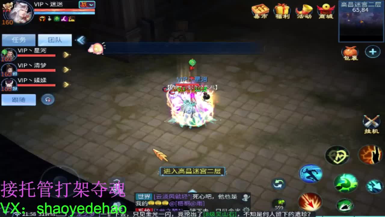 接托管 打架夺魂比武 首席 背饰！ 第5段