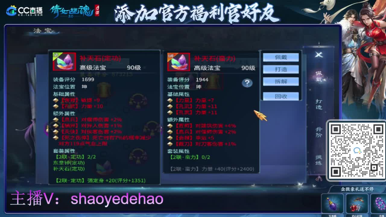 接托管 打架夺魂比武 首席 背饰！ 第7段