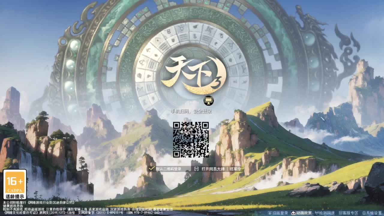 第一会心荒火 第12段
