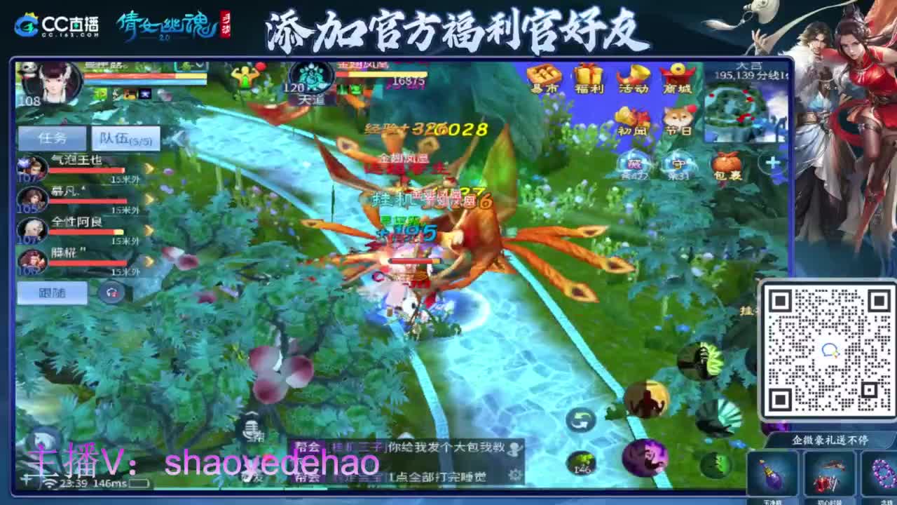 接托管 打架夺魂比武 首席 背饰！ 第8段