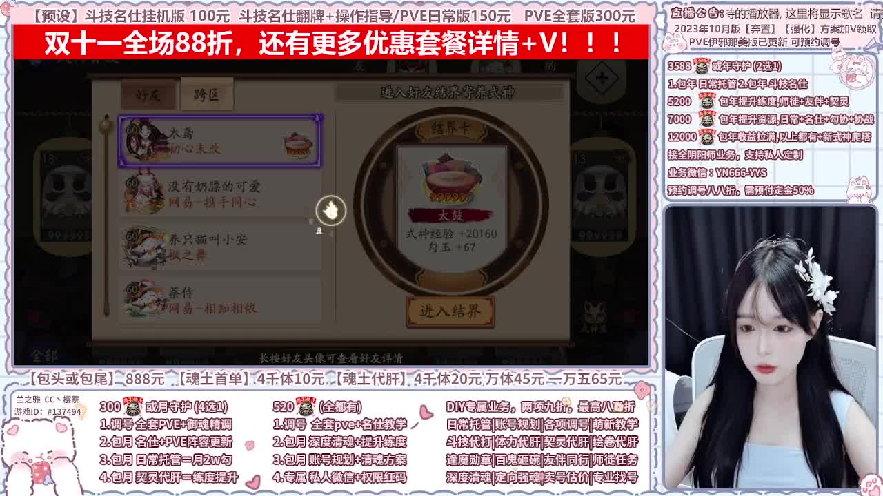 直播调号/全项托管/代肝 第3段