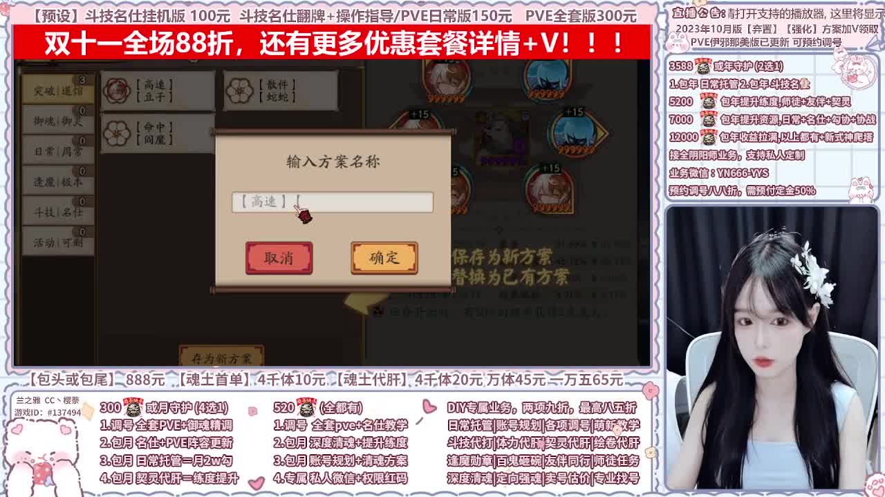 直播调号/全项托管/代肝 第4段