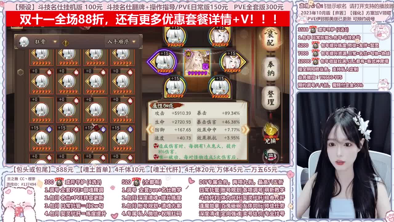 直播调号/全项托管/代肝 第5段