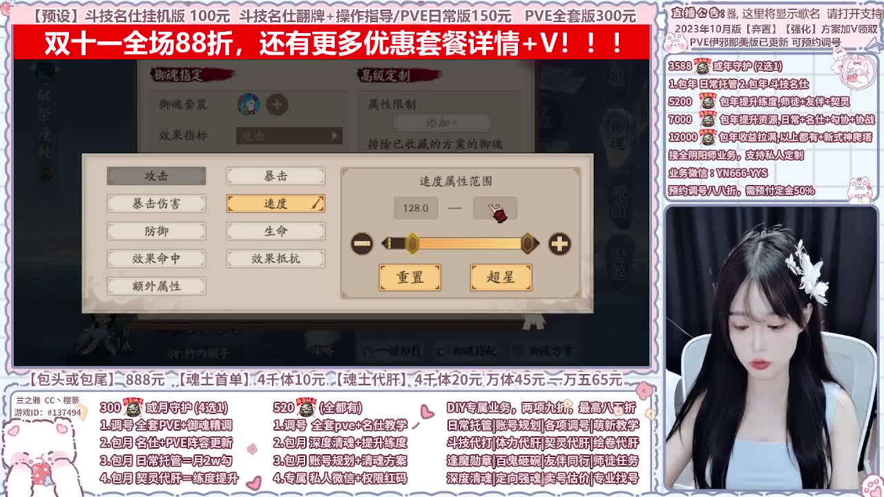 直播调号/全项托管/代肝 第6段