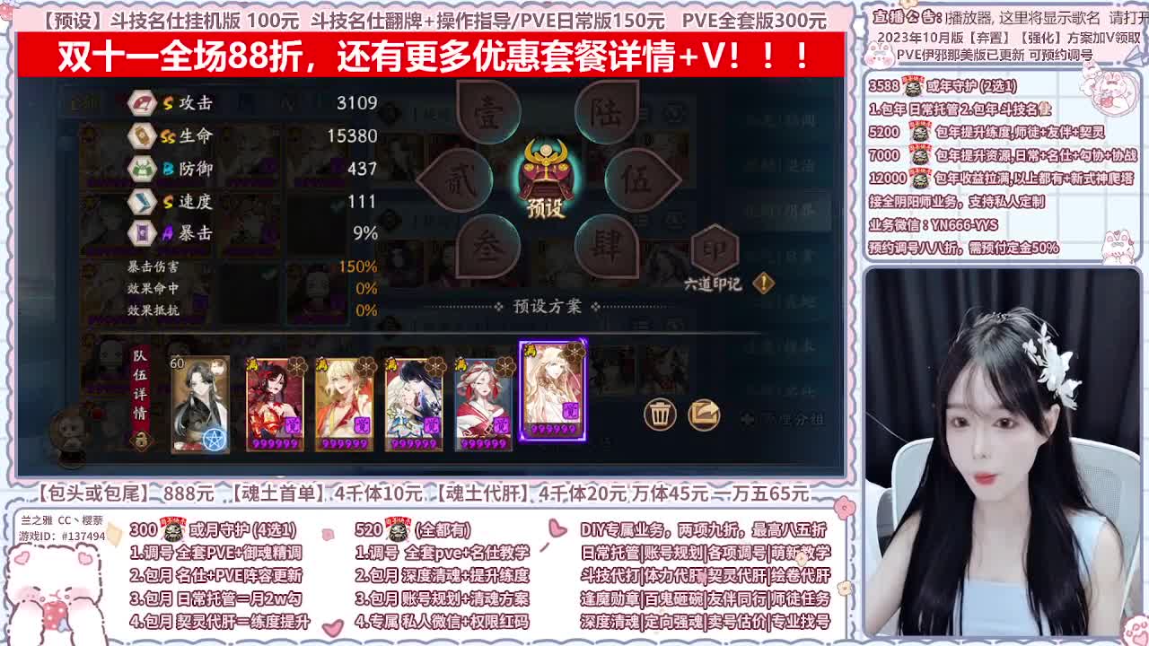 直播调号/全项托管/代肝 第8段