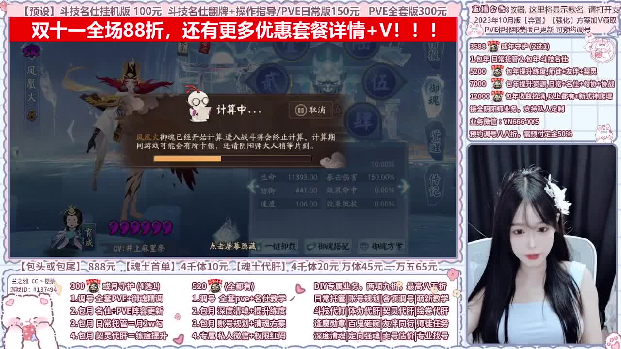 直播调号/全项托管/代肝 第9段