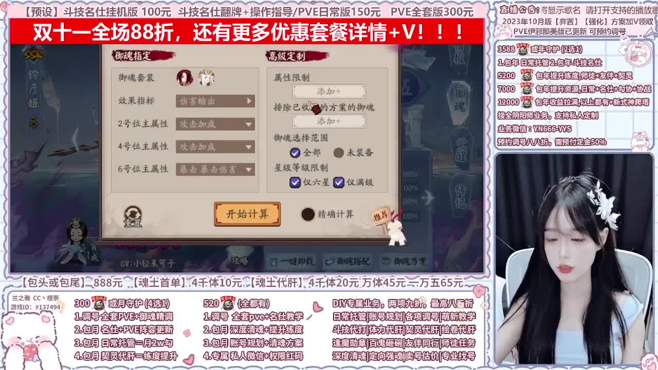 直播调号/全项托管/代肝 第10段