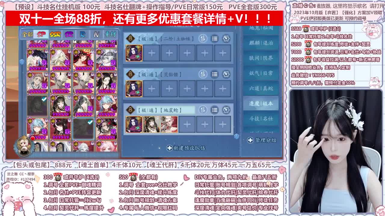 直播调号/全项托管/代肝 第11段