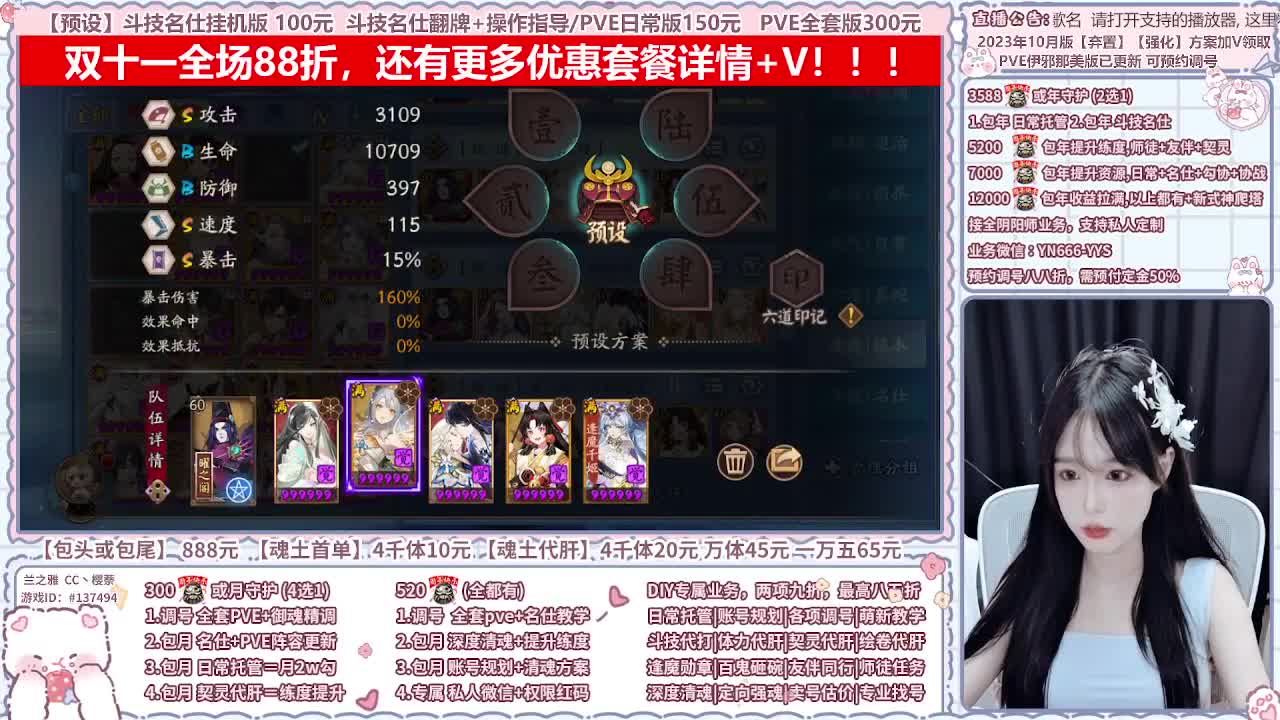 直播调号/全项托管/代肝 第12段