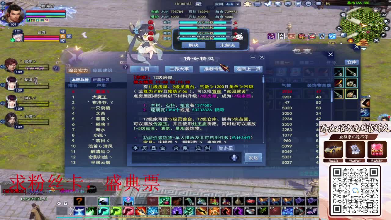 浮生万相 第1段