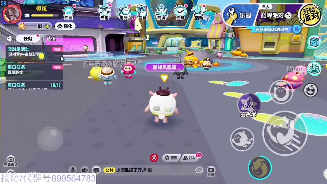 接代陪上凤凰蛋 第5段