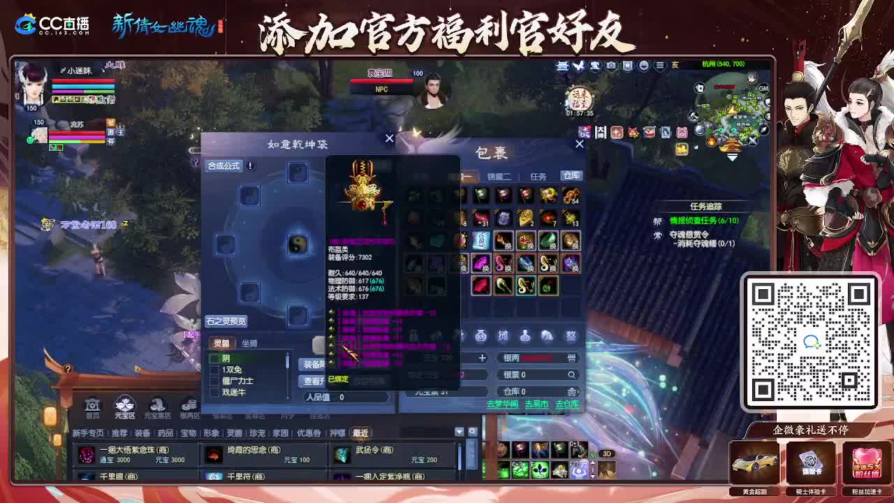 浮生万相 第2段
