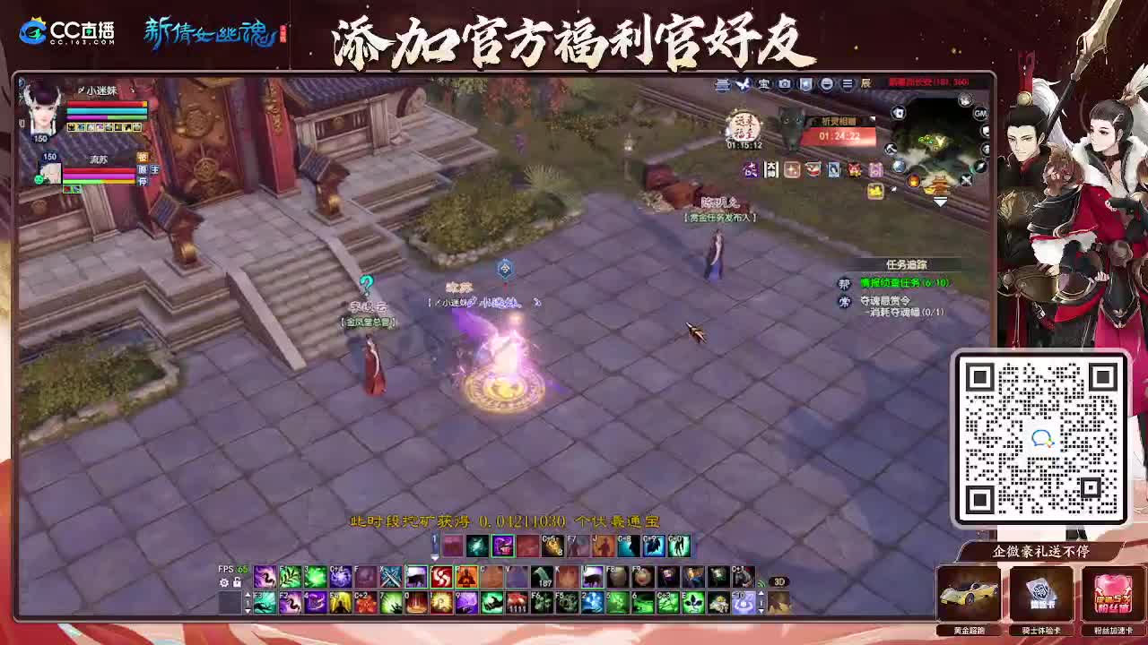 浮生万相 第4段