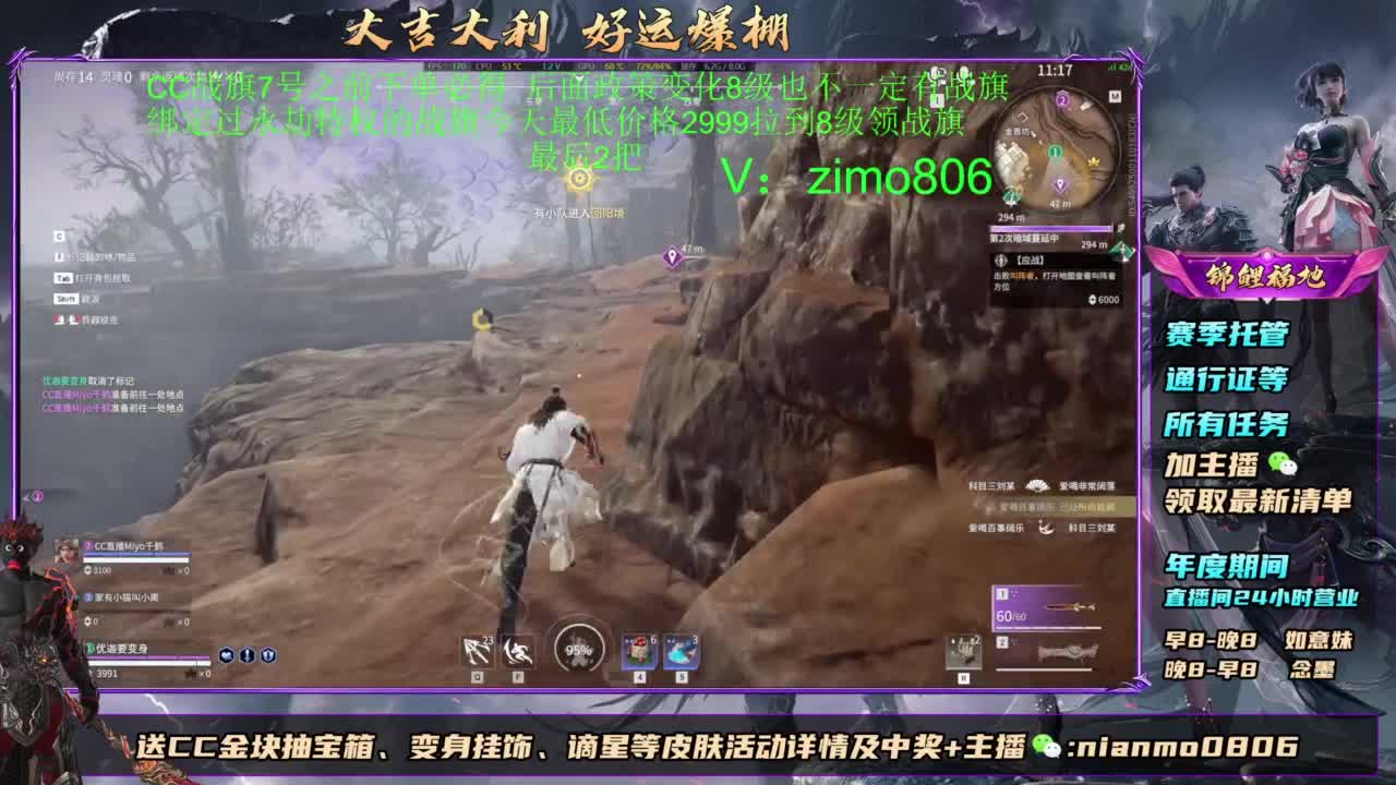2元抽红皮 低价包战旗 第10段