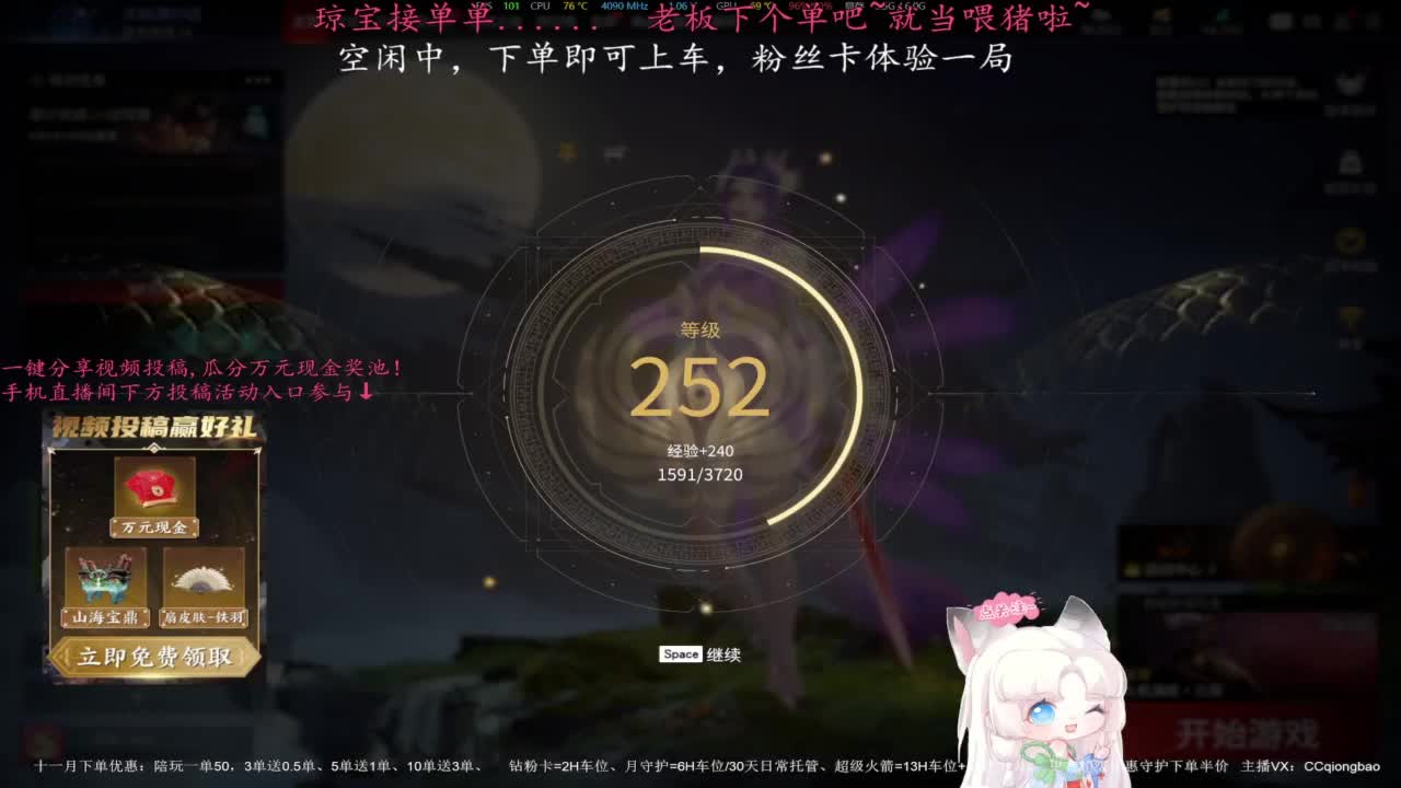 王子、公主请下单~ 第2段