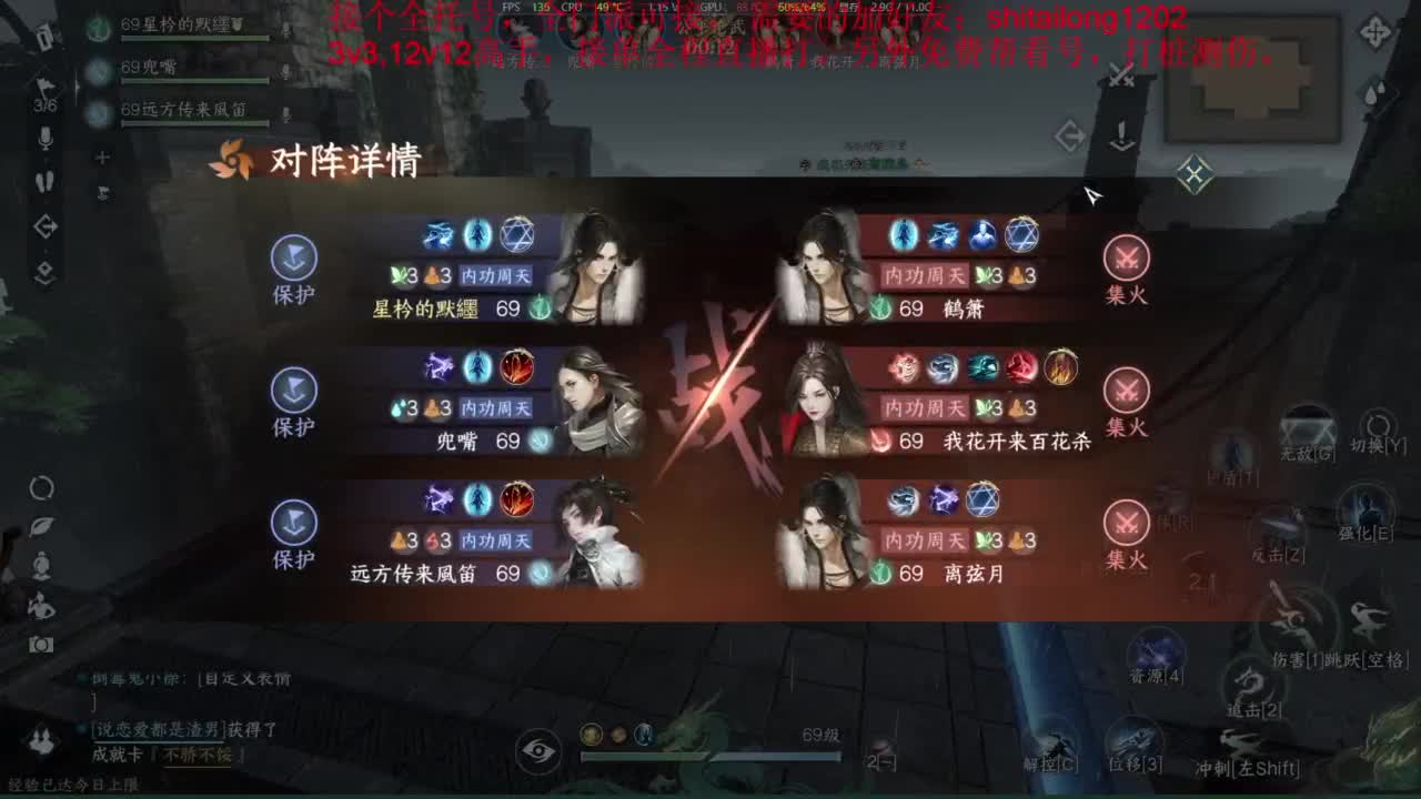 逆水寒高手在线工作 第10段