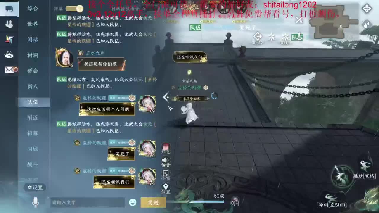 逆水寒高手在线工作 第15段