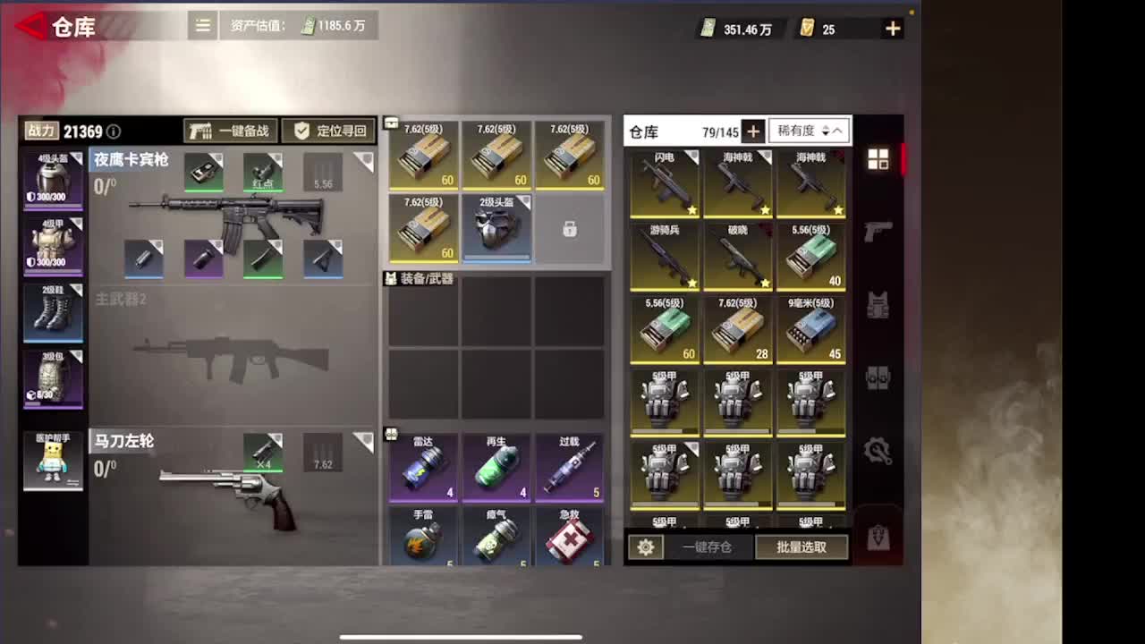 接护接IOS段 第6段