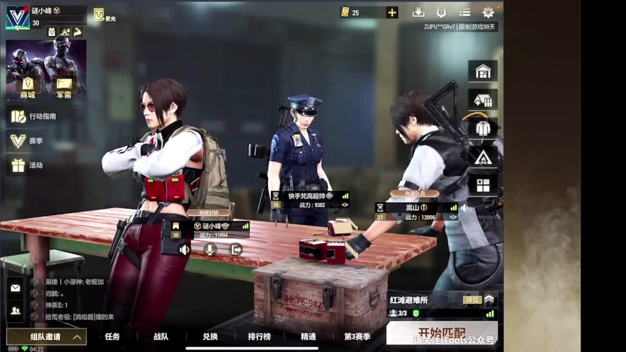 接护接IOS段 第7段