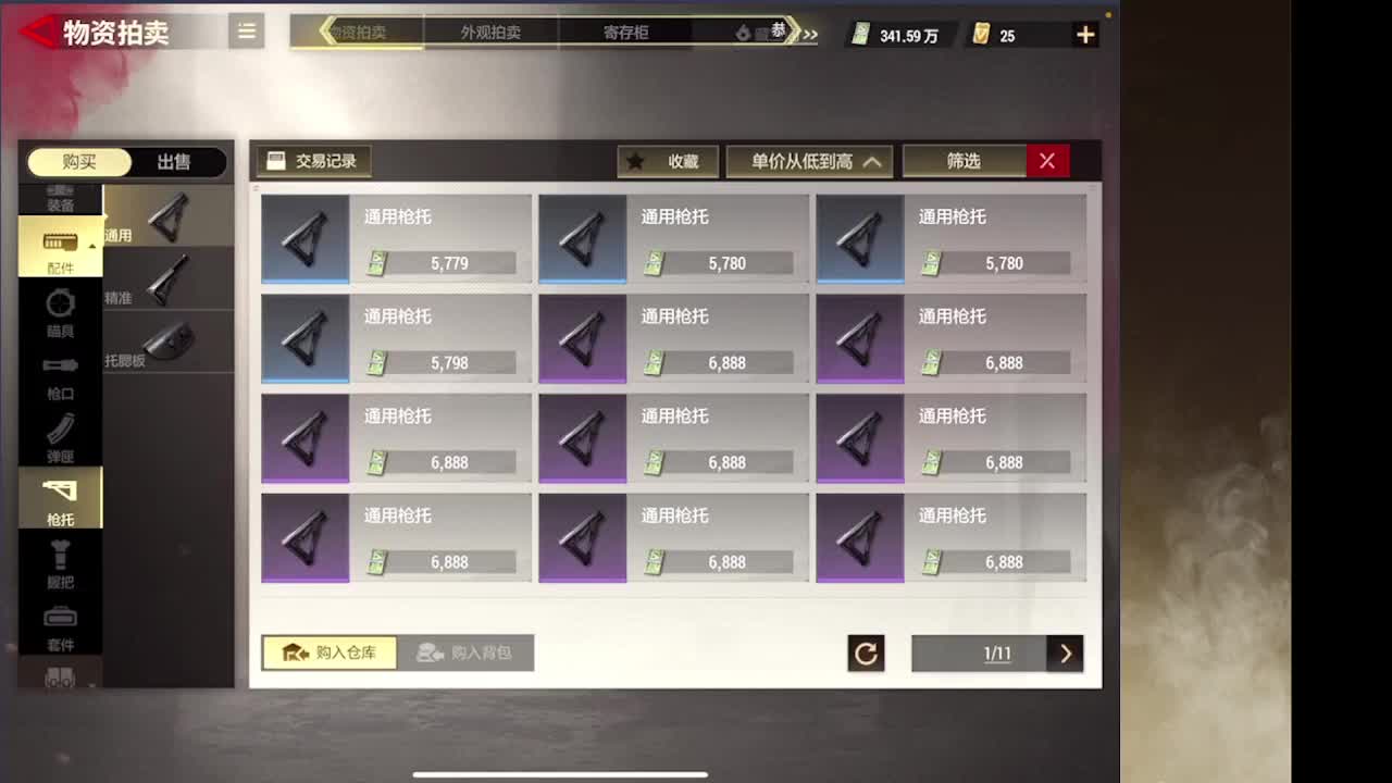 接护接IOS段 第9段