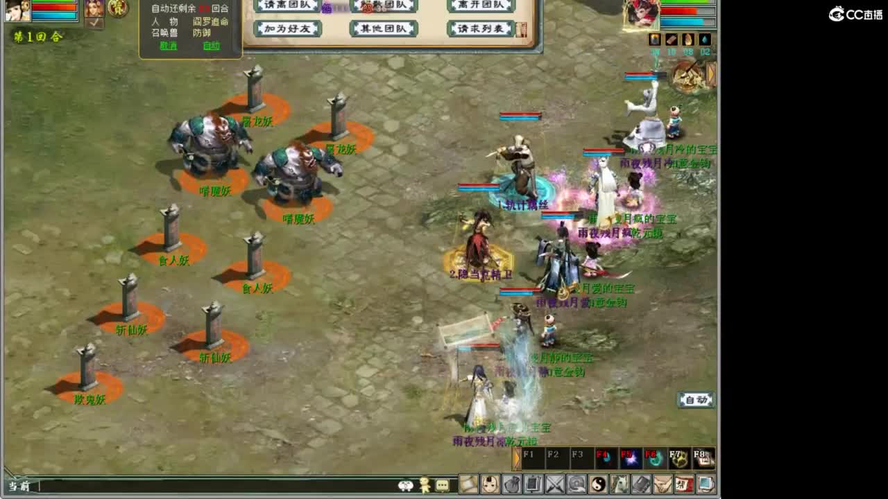 好大炮魔王造！ 第1段