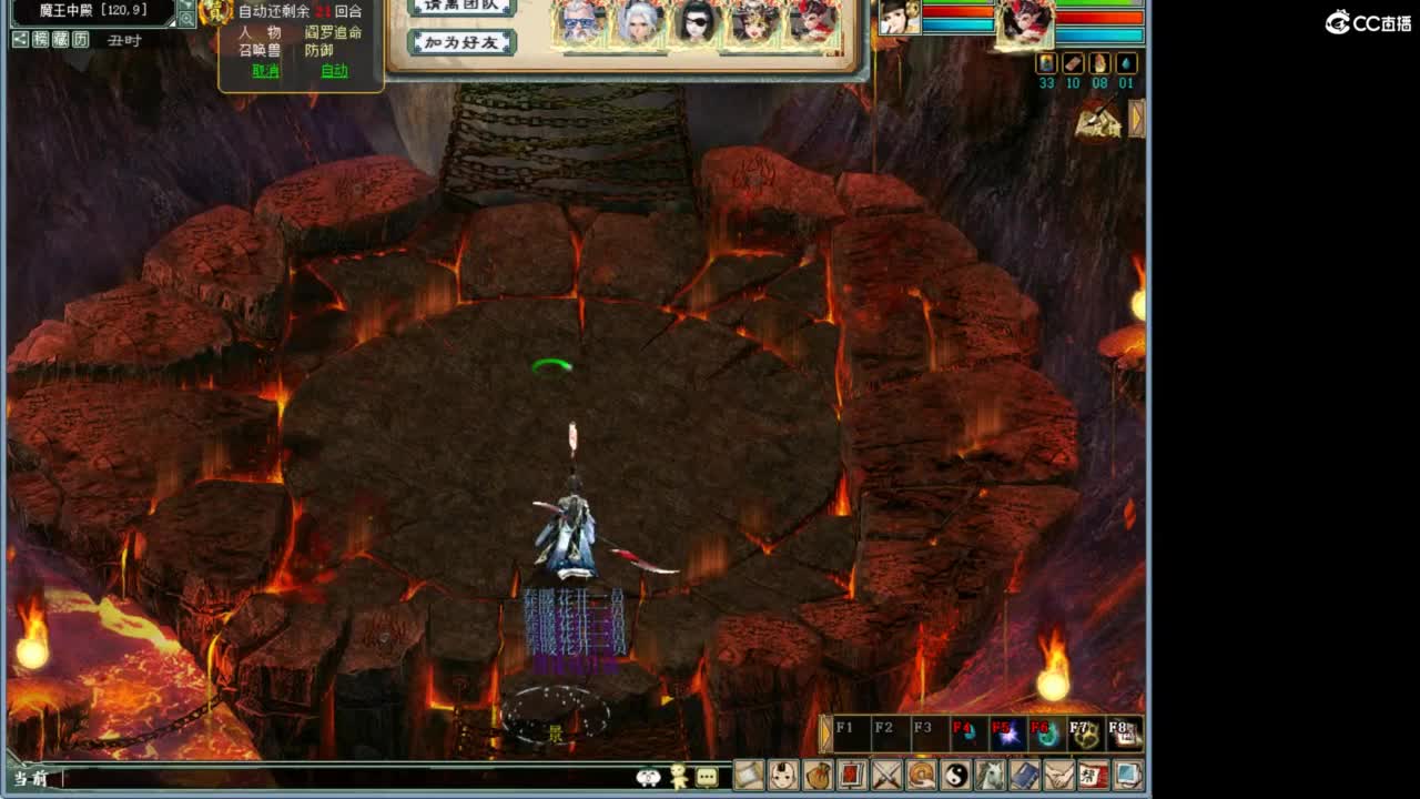 好大炮魔王造！ 第2段