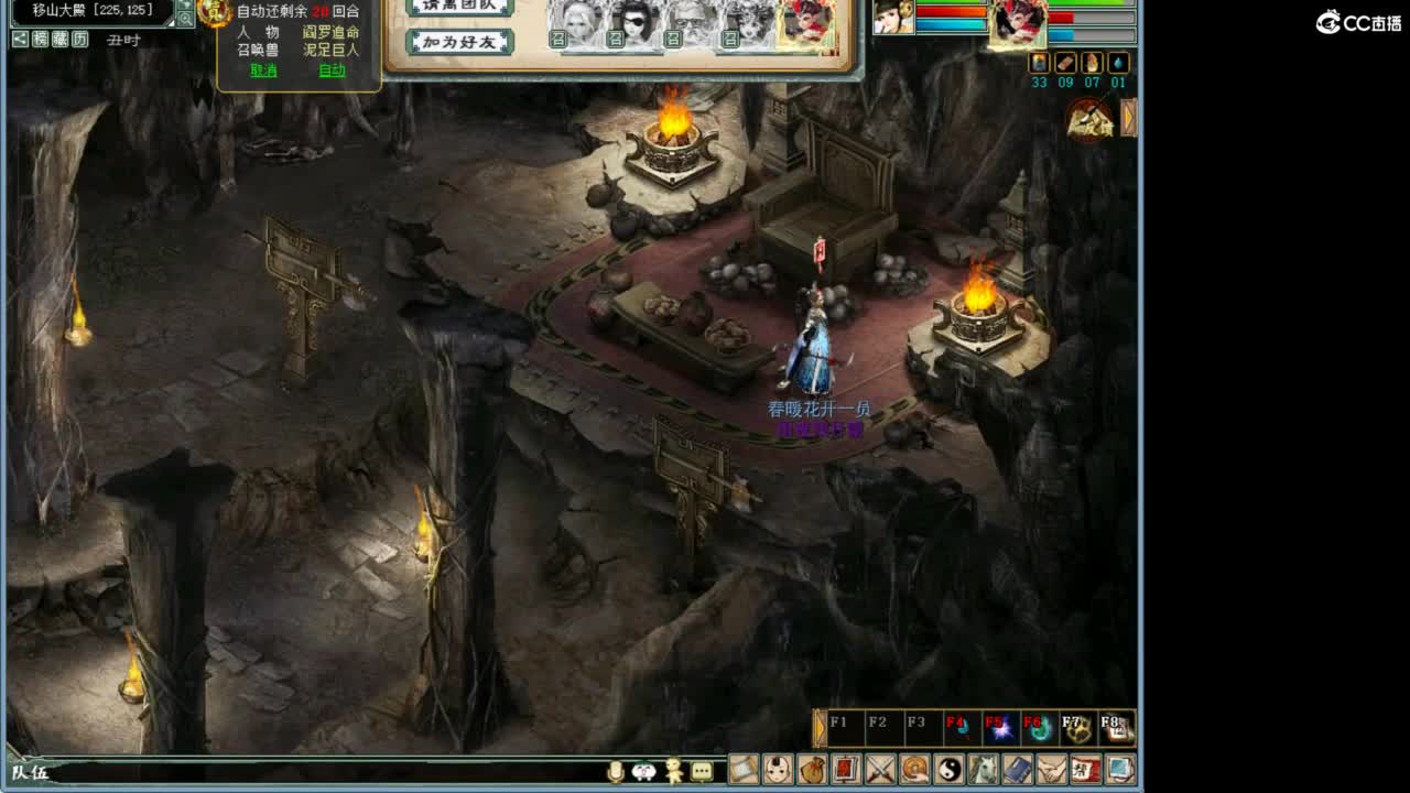 好大炮魔王造！ 第4段