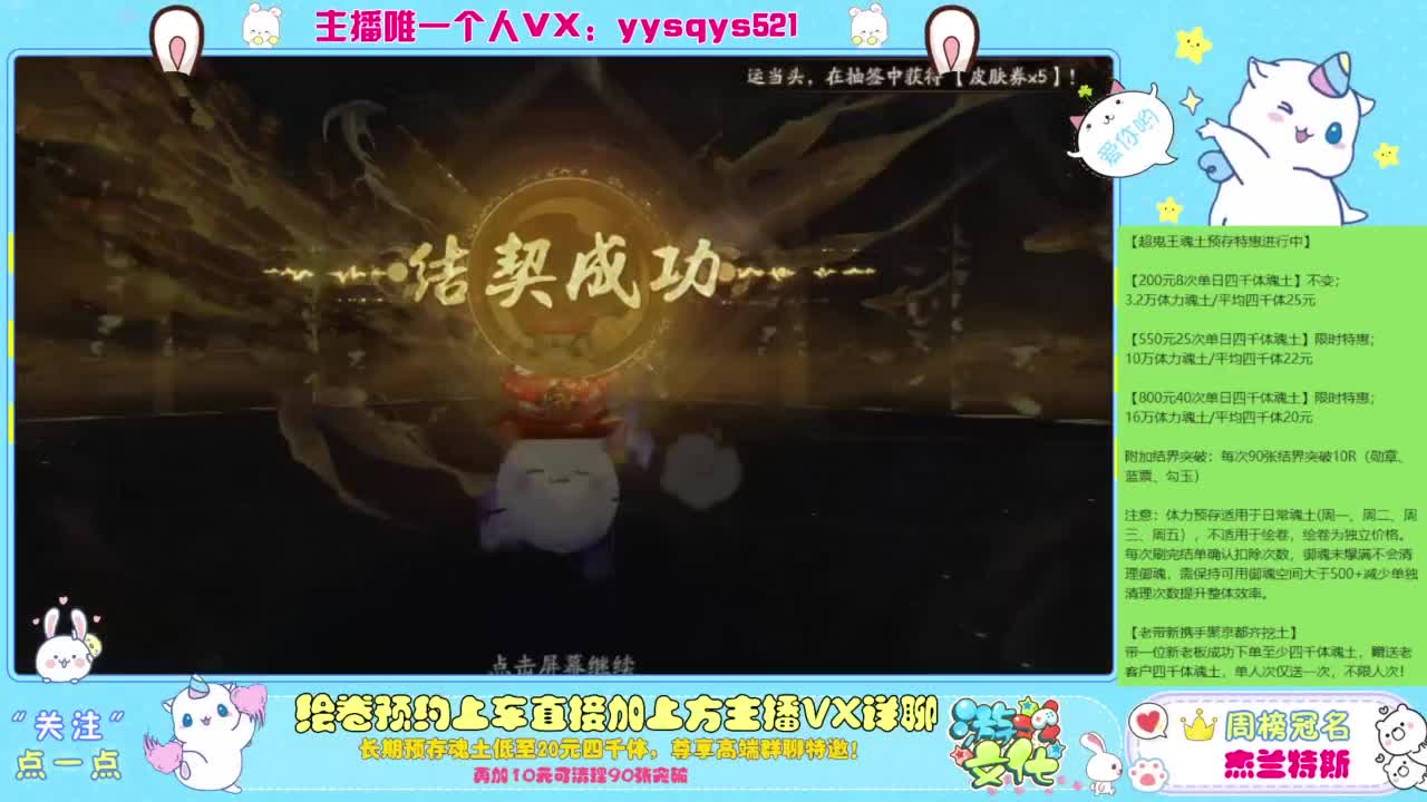 接超鬼王丨托管丨魂土预存丨私人定置 第1段