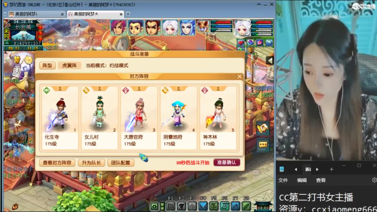 CC第二专业打书女主播 第1段