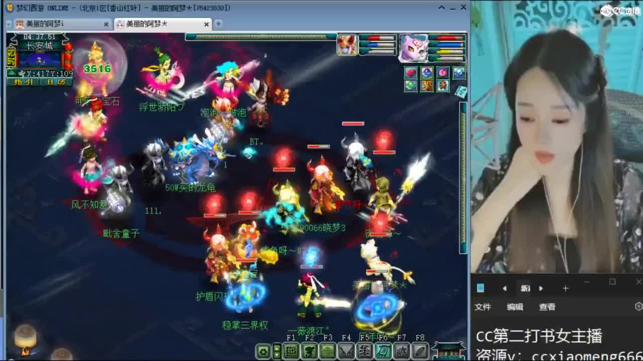 CC第二专业打书女主播 第2段