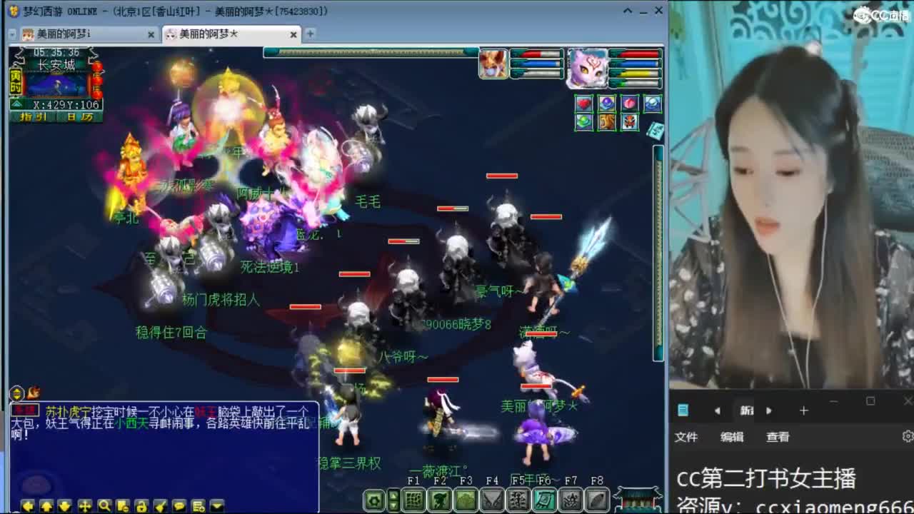 CC第二专业打书女主播 第4段